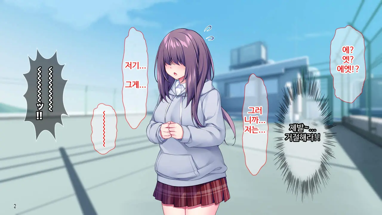 Class De Bocchi No InCha Onna Ni Batsu Game De Kokuhaku Shita Kekka Www ｜ 같은 반 외톨이녀에게 벌칙게임으로 고백한 결과